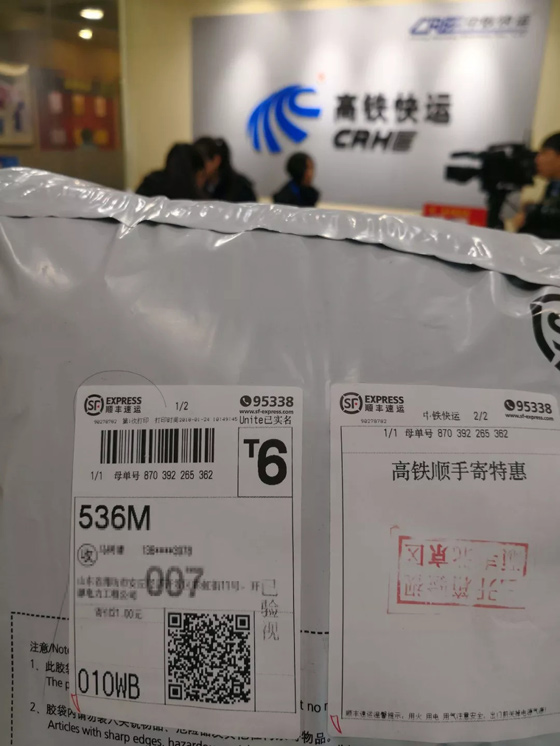 最低13元！中鐵快運聯(lián)手順豐上線“高鐵順手寄”