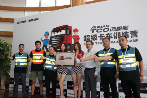 【新聞稿-定】首屆2017中國高效物流卡車公開賽在滬啟動973.png